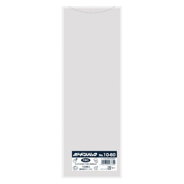 HEIKO ボードンパック #20 No.10-60 穴あり プラマーク入り 厚0.02×幅100×高600mm 006763555 100枚