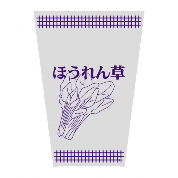 ボードンパック 柄入り #20 水抜きシールタイプ ほうれん草紫ML プラマーク入り