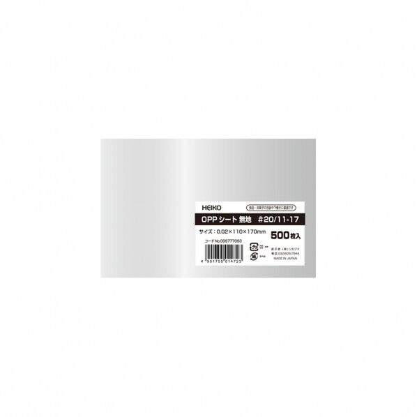 食品用フィルム OPPシート ＃20/11-17