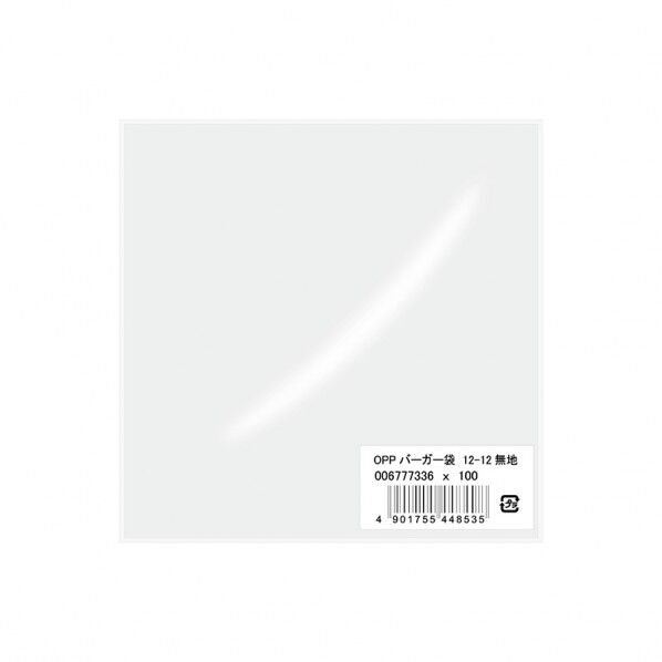 HEIKO OPPバーガー袋 12-12 無地 厚0.03×幅120×高120mm 006777336 100枚