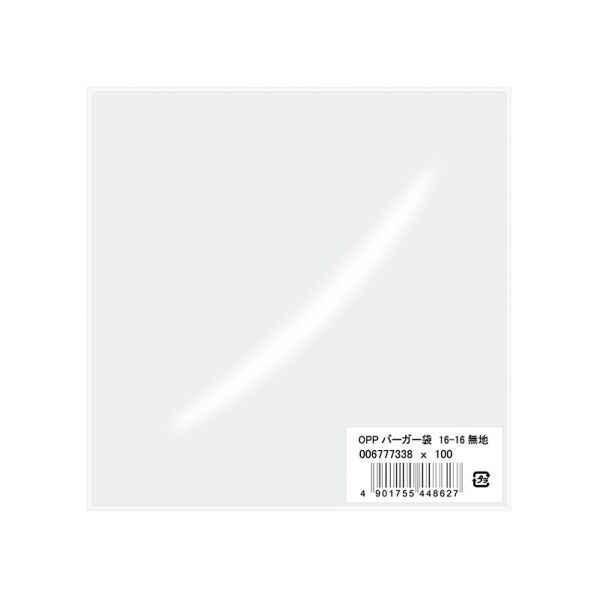 OPPバーガー袋 16-16 無地