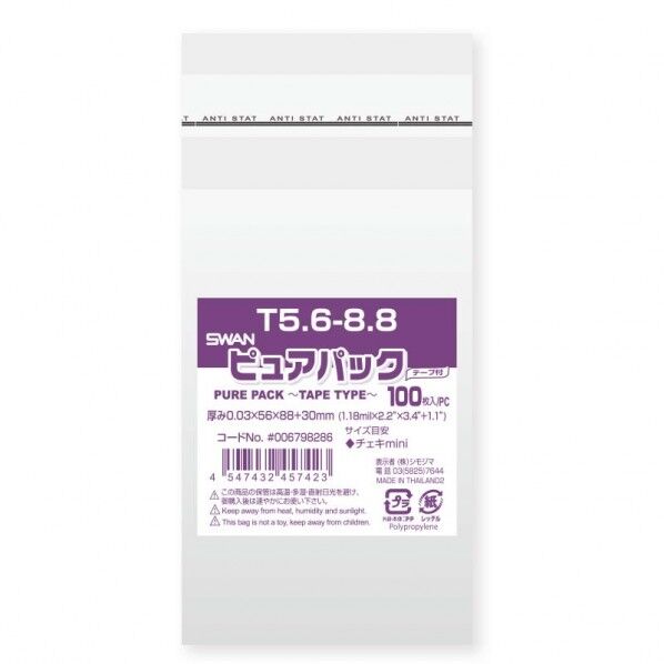 OPP袋 ピュアパック T 5.6-8.8