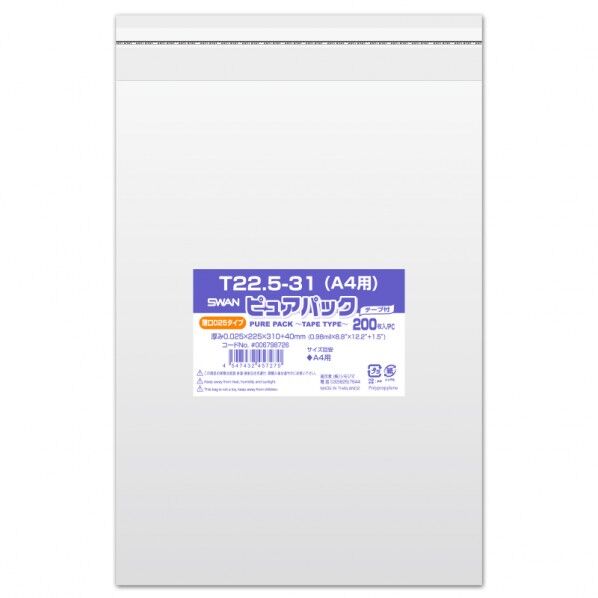OPP袋 ピュアパック 025T 22.5-31(A4用)