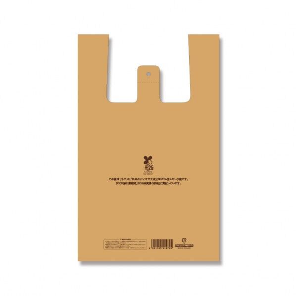 レジ袋 バイオハンドハイパー ベージュ 弁当用 大