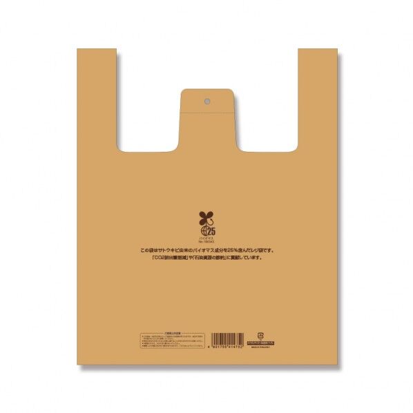 レジ袋 バイオハンドハイパー ベージュ 弁当用 特大