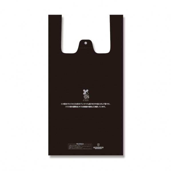 HEIKO レジ袋 バイオハンドハイパー ブラック L 厚0.017×幅255/全体幅390×高480mm(マチ:135mm) 006901927 100枚