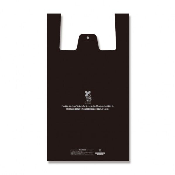 レジ袋 バイオハンドハイパー ブラック LL