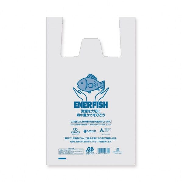 エネルフィッシュレジ袋 海洋生分解性
