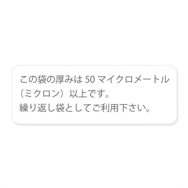 HEIKO タックラベル No.809 レジ袋有料化対象外 白 縦16×横45mm 007062357 105枚