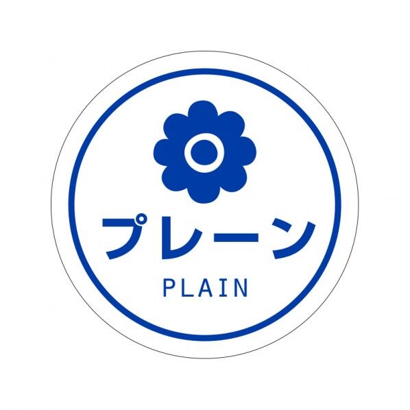 業務用テイスティシール プレーン