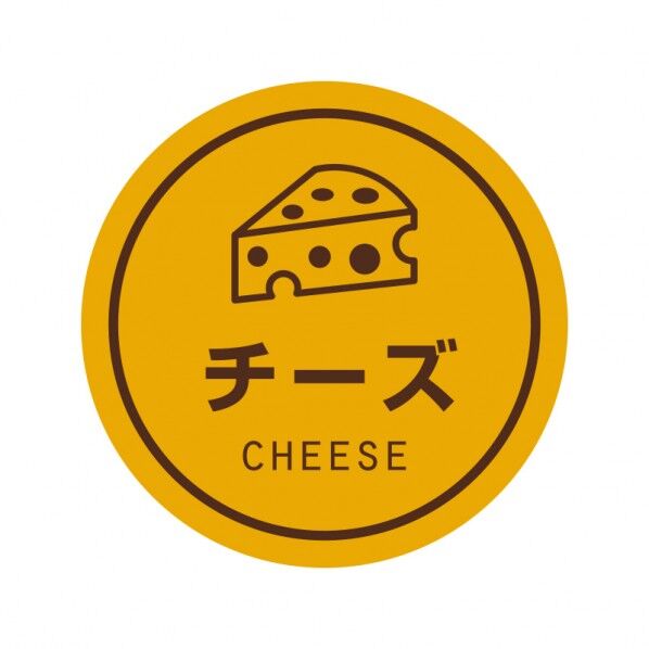 業務用テイスティシール  チーズ
