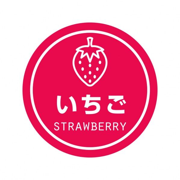 業務用テイスティシール いちご