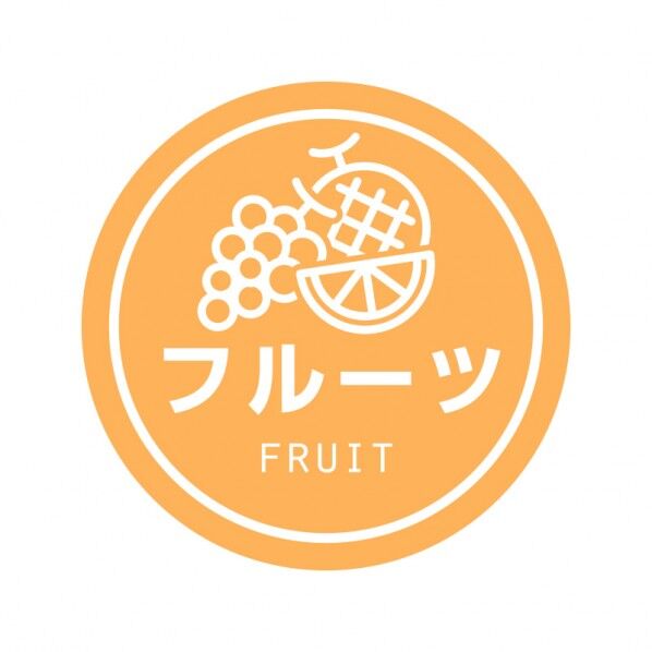 業務用テイスティシール フルーツ