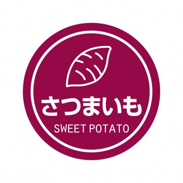 業務用テイスティシール さつまいも