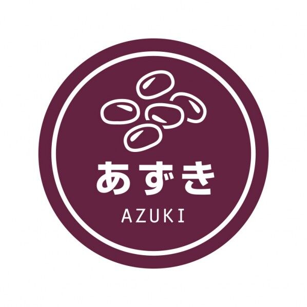 HEIKO 業務用テイスティシール あずき 25mmφ 007062459 300枚