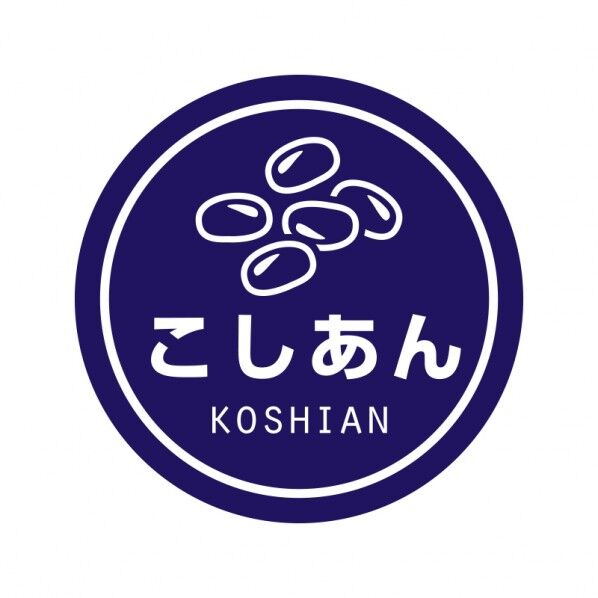 業務用テイスティシール  こしあん