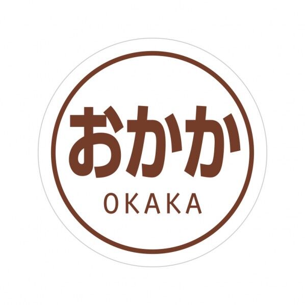 HEIKO 業務用おにぎりシール おかか 25mmφ 007062468 300枚