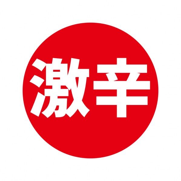 業務用販促シール 激辛