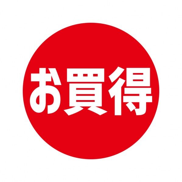 業務用販促シール お買得