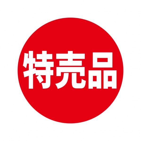 業務用販促シール 特売品
