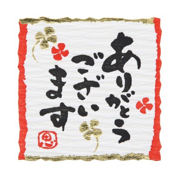 ギフトシール なごみことば ありがとう