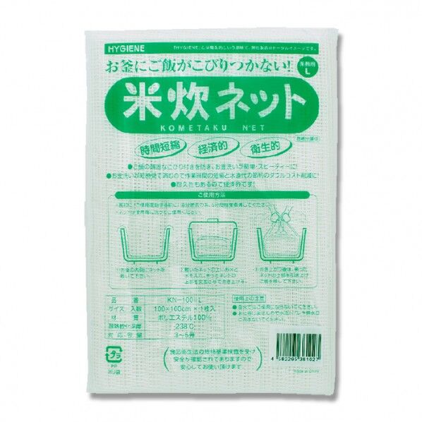 エムコンス 米炊ネット L KN-100-L 100×100cm 004752112 1枚...