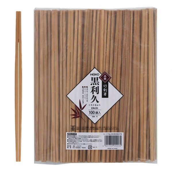 竹割箸 24cm 黒利久
