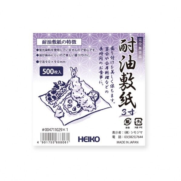 耐油敷紙 3寸 500枚入