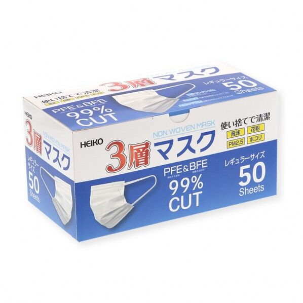 HEIKO 不織布3層マスク レギュラーサイズ 50枚 175×95mm 004730005 50枚...