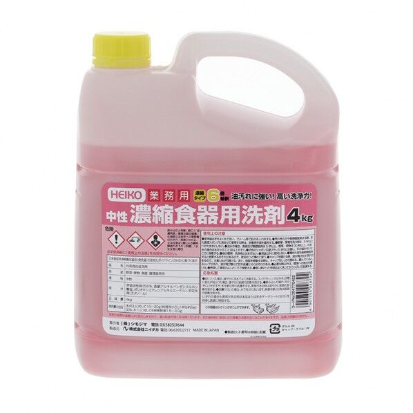 シモジマ ヘイコー業務用 濃縮食器用洗剤 中性 4kg 004770422 1個...