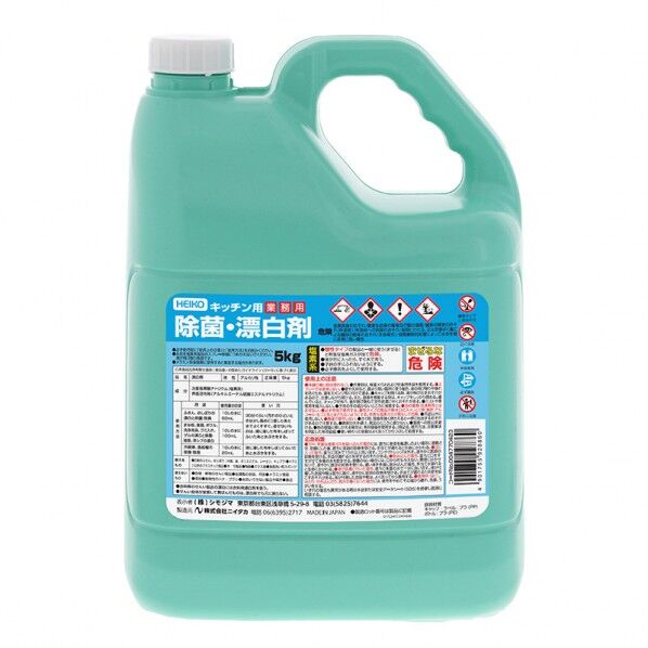 シモジマ ヘイコー 業務用 キッチン用除菌・漂白剤 5kg 004770423 1個...
