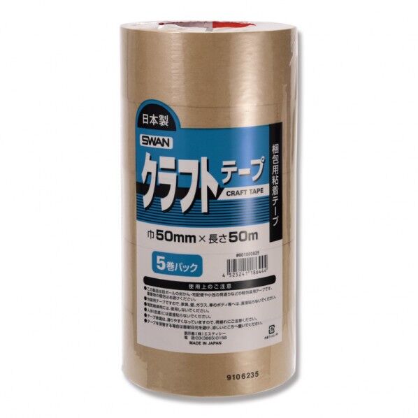 SWAN スワン クラフトテープ 50×50 5巻パック 幅50mm×50m巻 001800825 5巻...