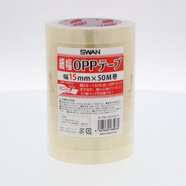 SWAN OPPテープ 細幅 15×50 55μ×15mm×50m巻 002000315 10巻...