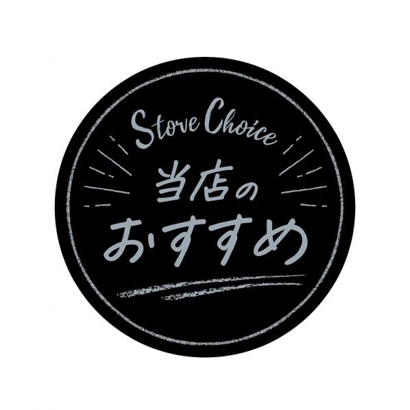 ササガワ アピールカード 丸型 当店のおすすめ 16-5506 縦80mm×横80mm/紙厚:0.42mm 007410853 5枚