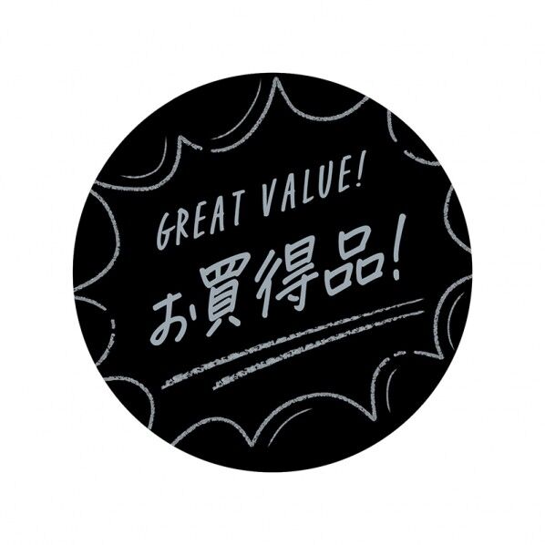 アピールカード 丸型 お買得品! 16-5507