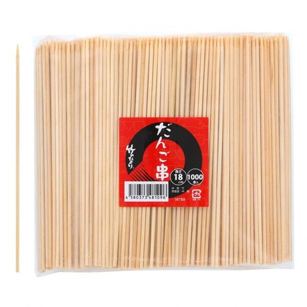 だんご串 18cm 16159