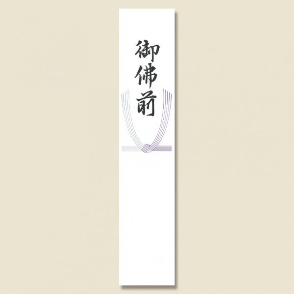 日の出紙工 短冊 本柾 水引仏前 短冊 270×55mm 004820013 100枚