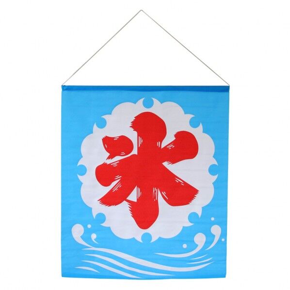 テトロン氷旗 大