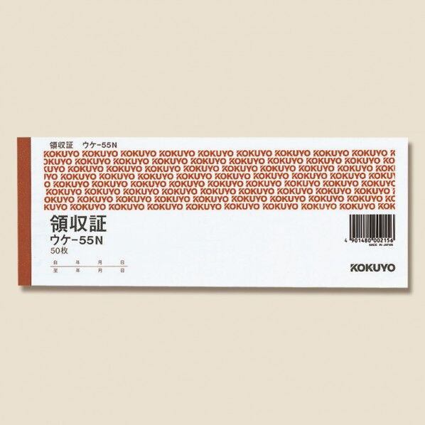 コクヨ 領収証 ウケ-55 小切手判 ヨコ 50枚 タテ84×ヨコ220mm 007576500 1冊