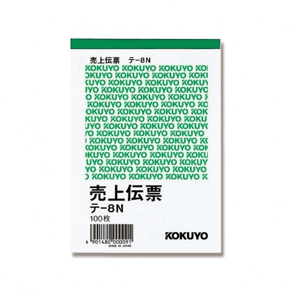 コクヨ 売上伝票 テ-8 B7 タテ タテ125×ヨコ88mm 007576900 1冊