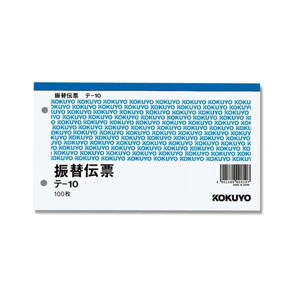 コクヨ 振替伝票 テ-10N 100枚 タテ106×ヨコ188mm 007577001 1冊