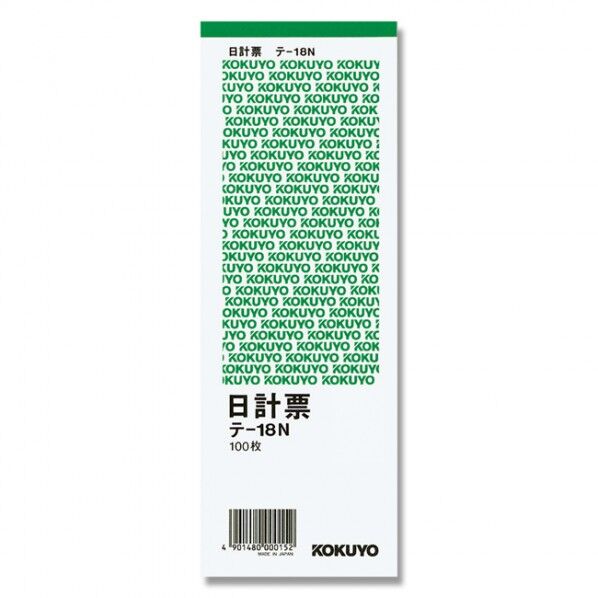 コクヨ 日計票 テ-18 緑刷り 100枚 タテ210×ヨコ75mm 007577100 1冊