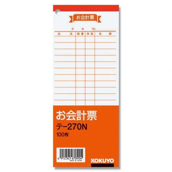 コクヨ お会計票 テ-270N 100枚 タテ177×ヨコ75mm 007577500 1冊