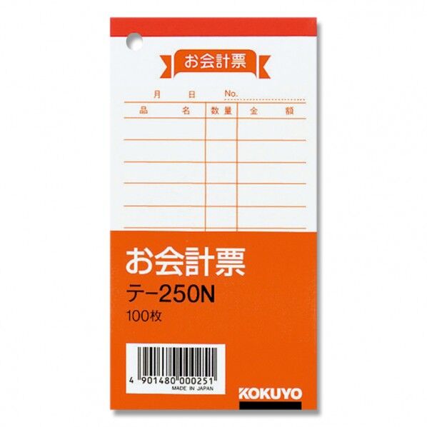 コクヨ お会計票 テ-250 100枚 タテ125×ヨコ66mm 007578910 1冊