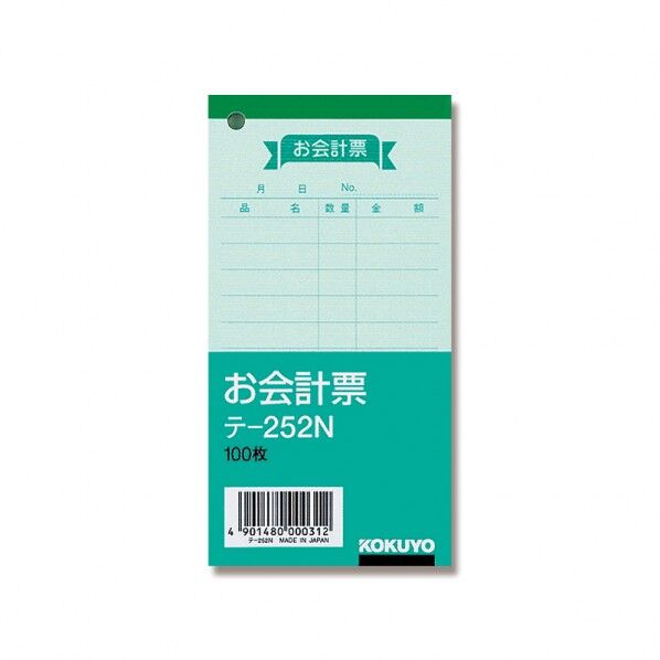 コクヨ お会計票 テ-252N 100枚 タテ125×ヨコ66mm 007578961 1冊