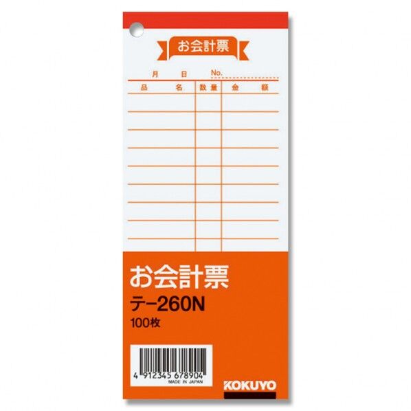 コクヨ お会計票 テ-260N 100枚 タテ150×ヨコ66mm 007572400 1冊
