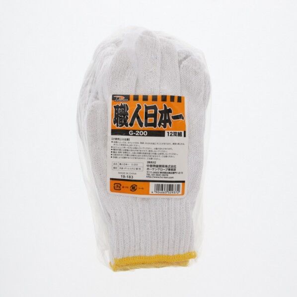 軍手 職人日本一 12双 G-200