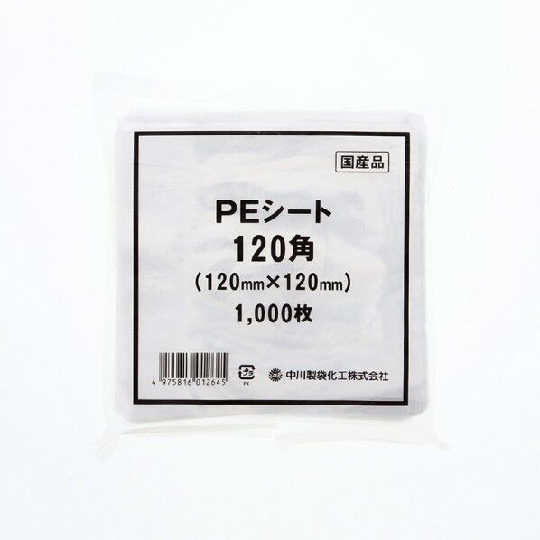 中川製袋化工 PEシート 120角 厚0.02×120×120mm 006777200 1000枚