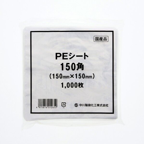 PEシート 150角