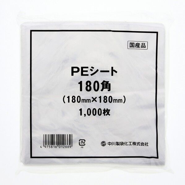 中川製袋化工 PEシート 180角 厚0.02×180×180mm 006777202 1000枚